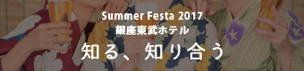 Summer Festa 2017