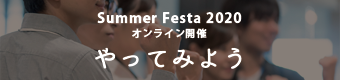 Summer Festa 2020